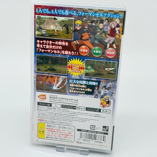 Naruto Ultimate Ninja Hereos PSP japanisch #34