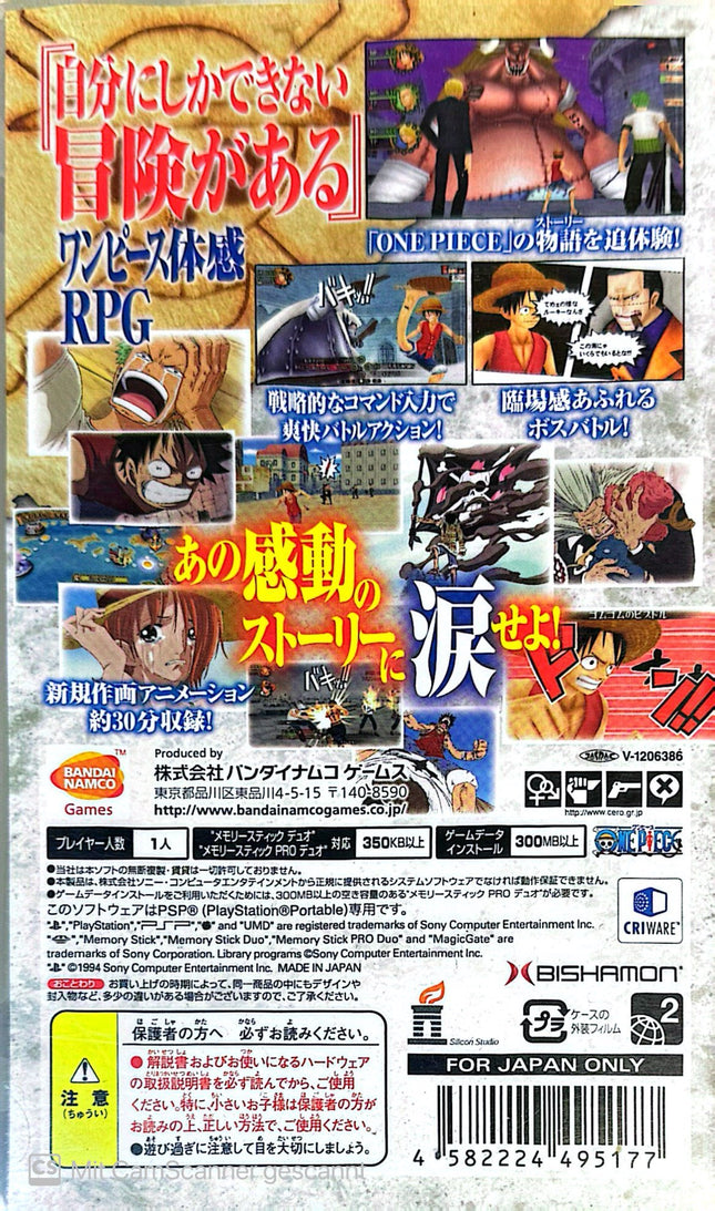 One Piece Romance DAWN japanisch [PSP] #56